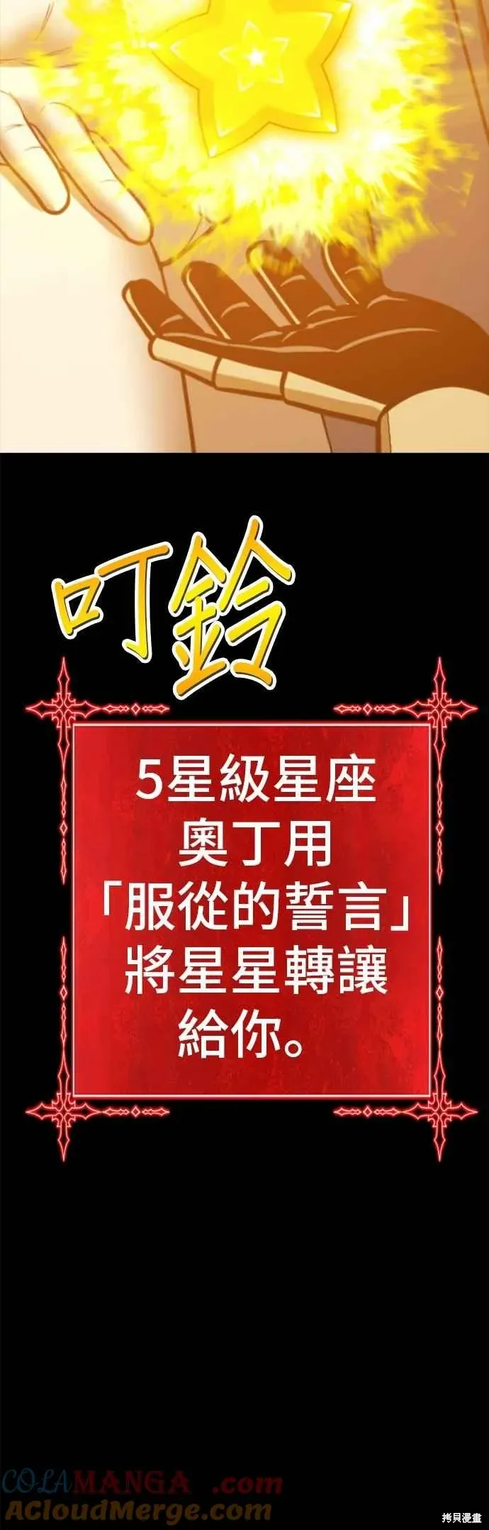 第二季 第63话 第177页