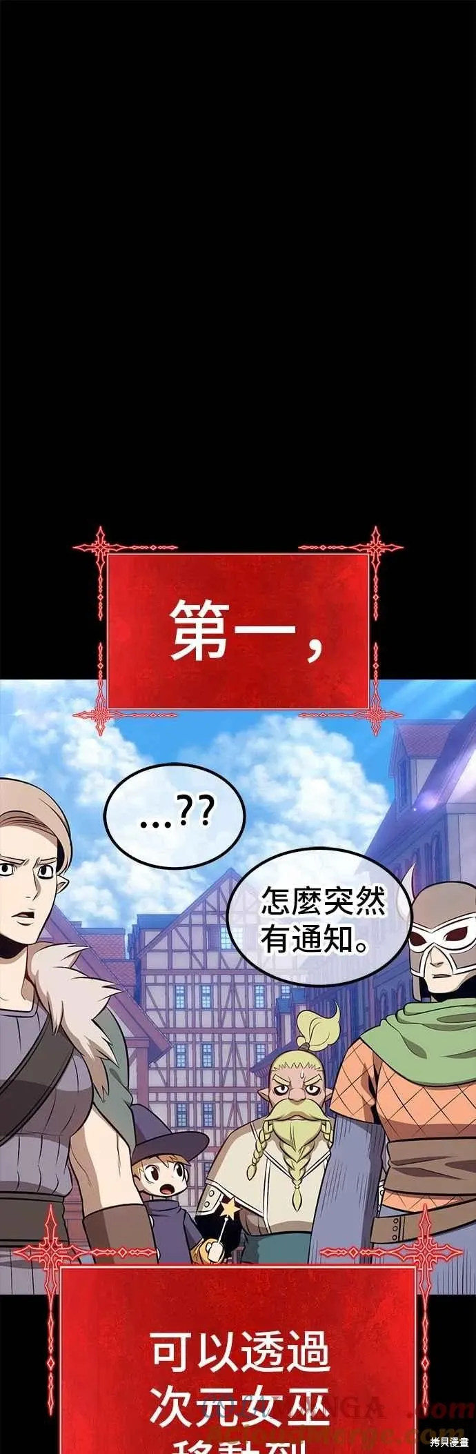 第二季 第63话 第181页