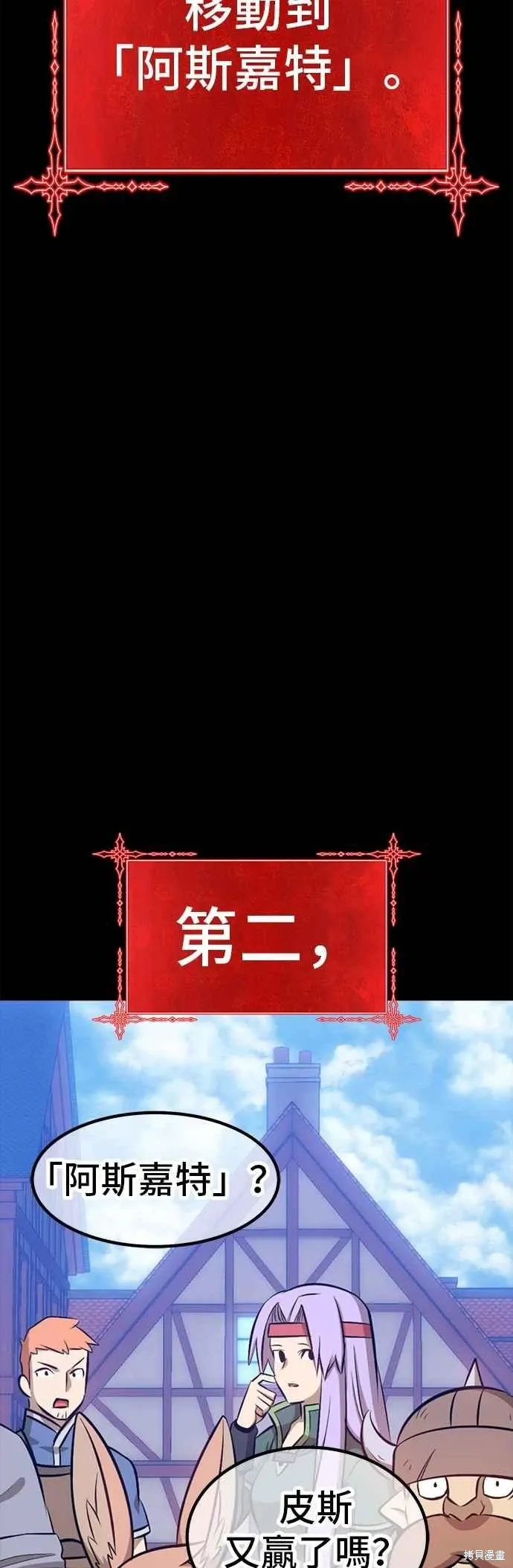 第二季 第63话 第182页