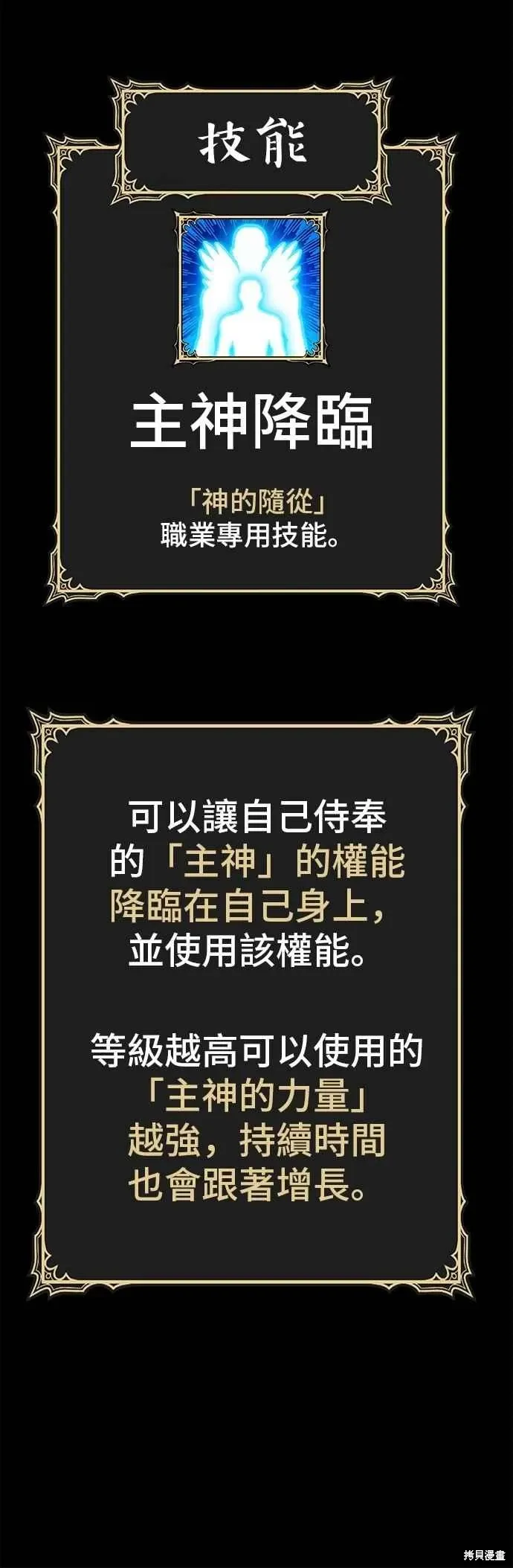 第二季 第63话 第187页