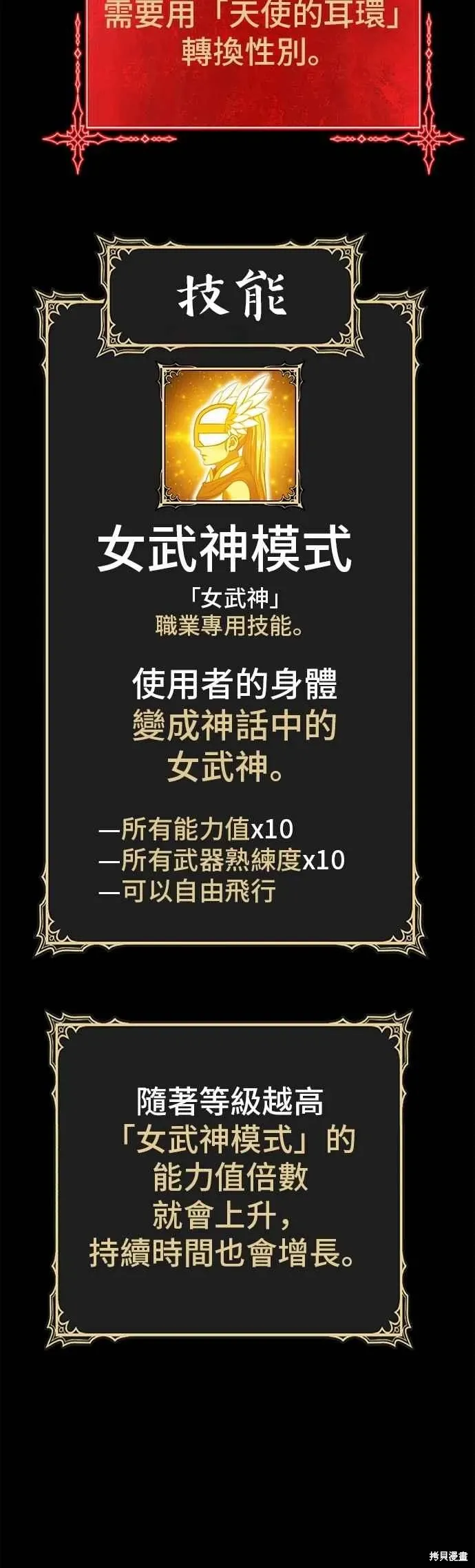 第二季 第63话 第191页