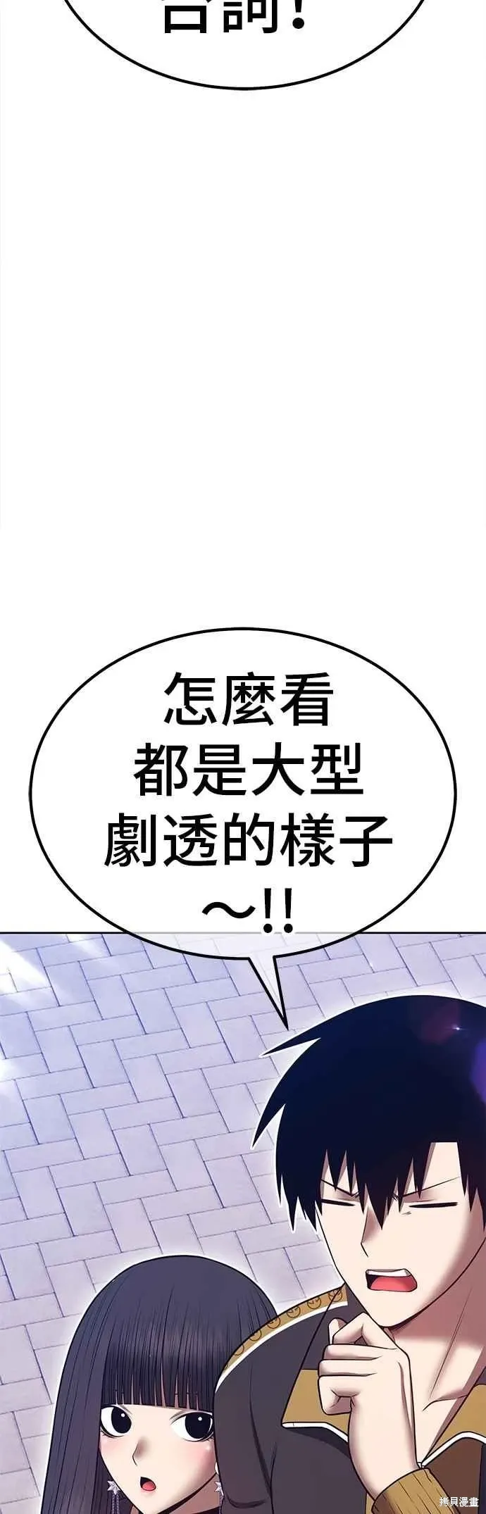 第二季 第63话 第196页
