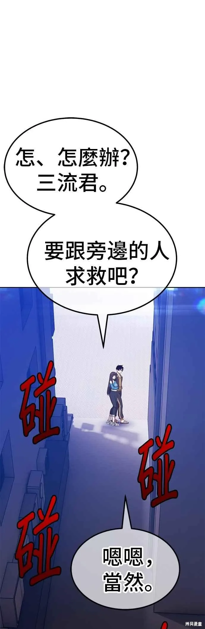 第二季 第63话 第204页