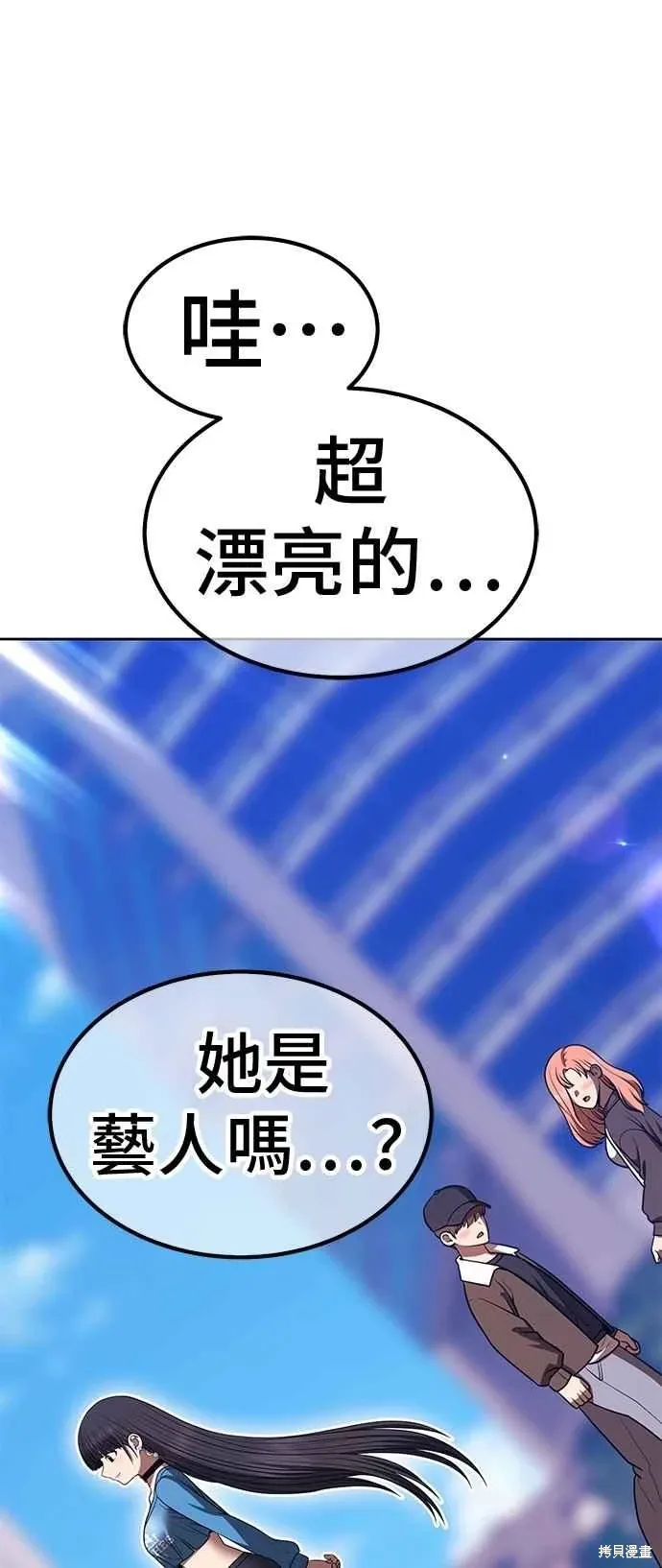第二季 第64话 第4页