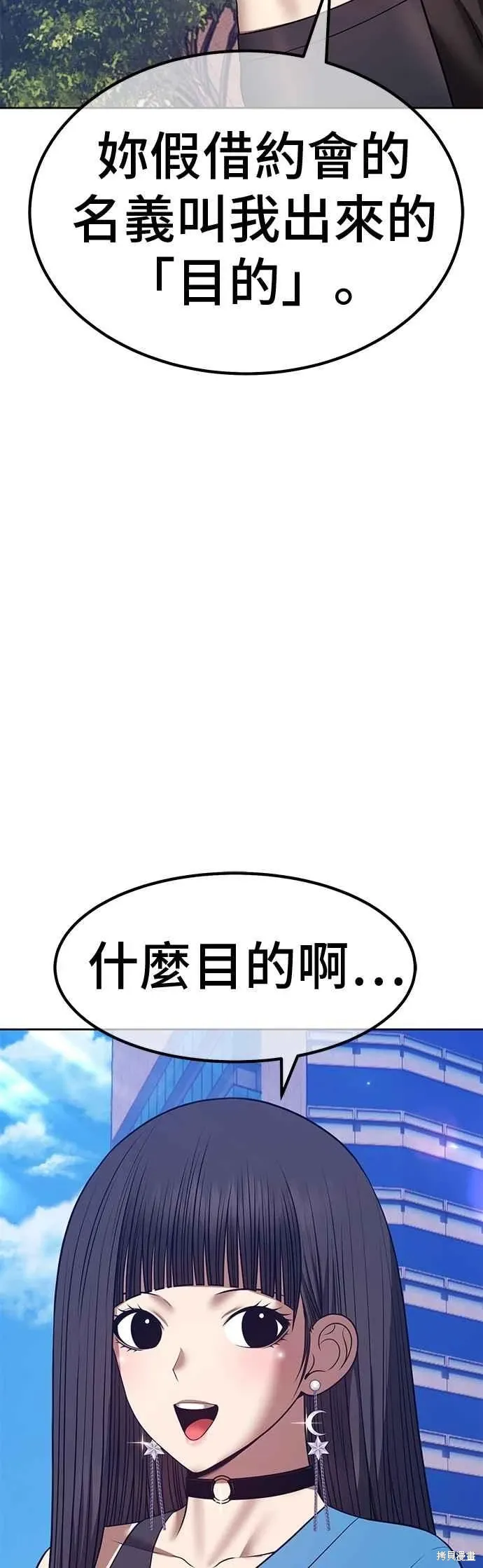 第二季 第64话 第7页