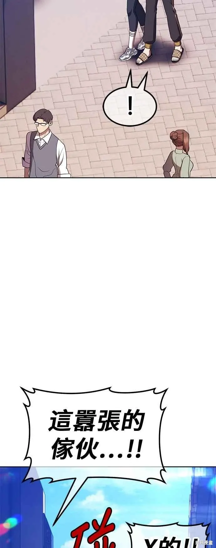 第二季 第64话 第12页