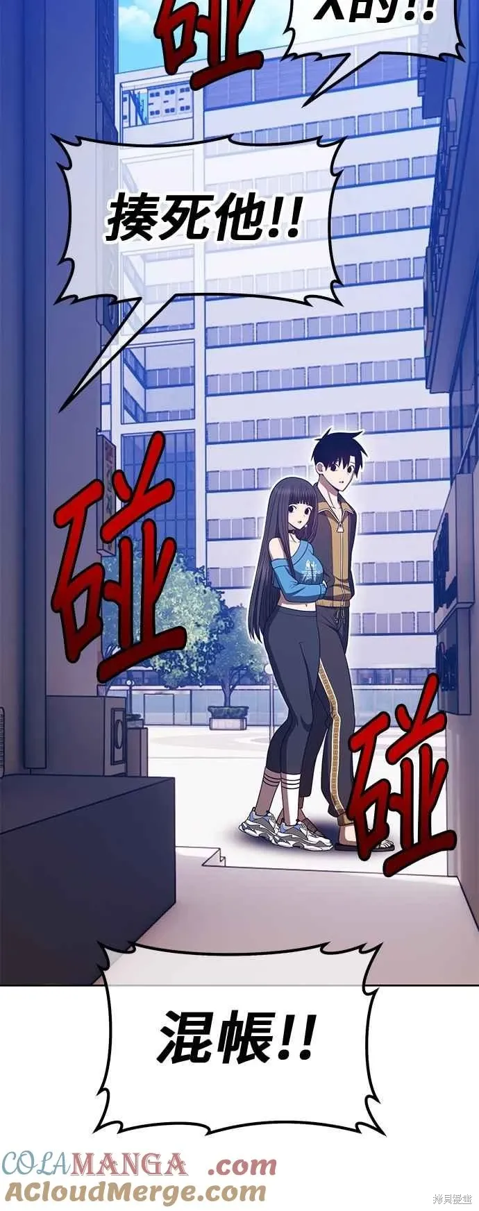 第二季 第64话 第13页