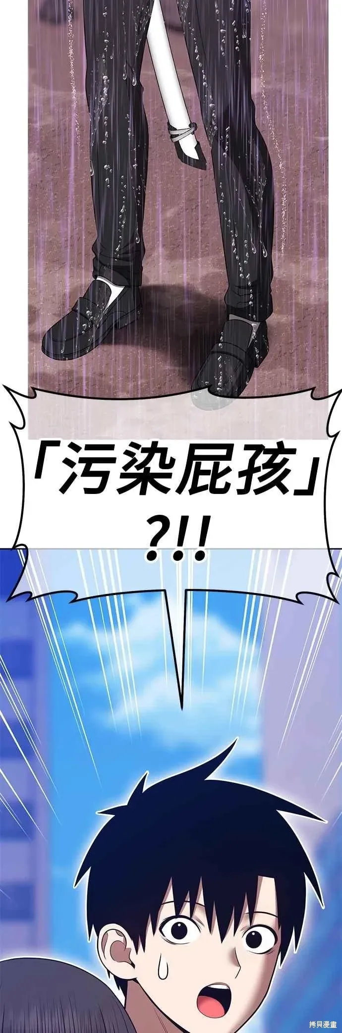 第二季 第64话 第16页
