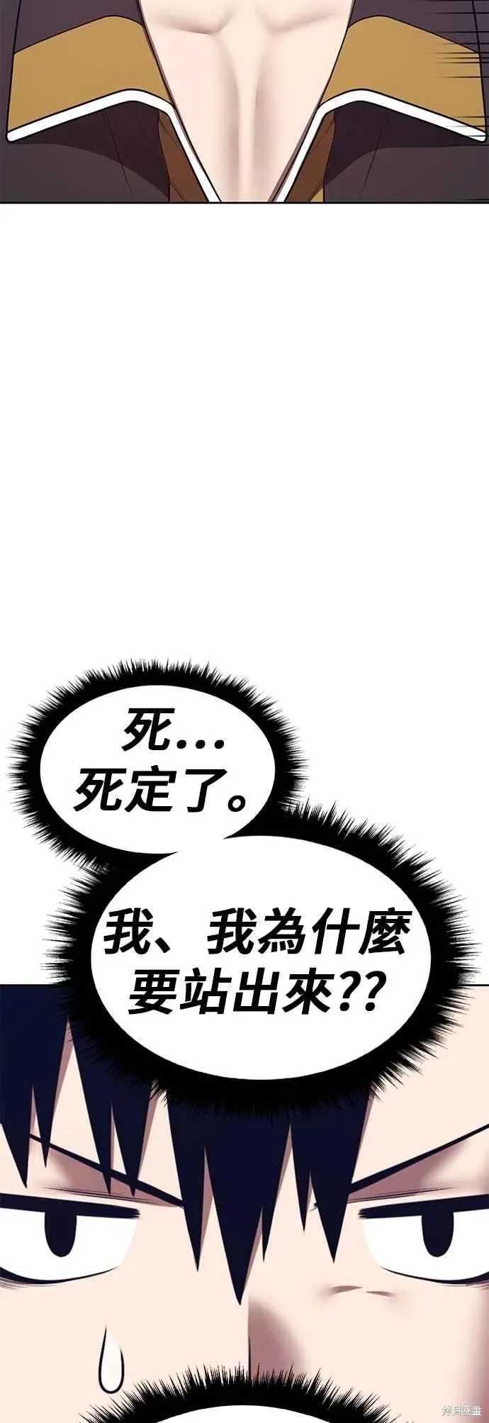第二季 第64话 第27页