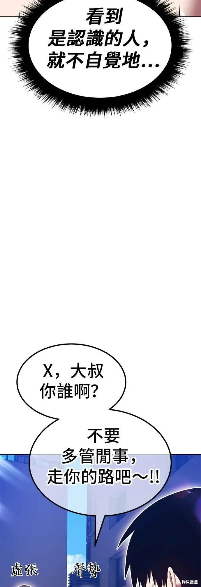 第二季 第64话 第28页
