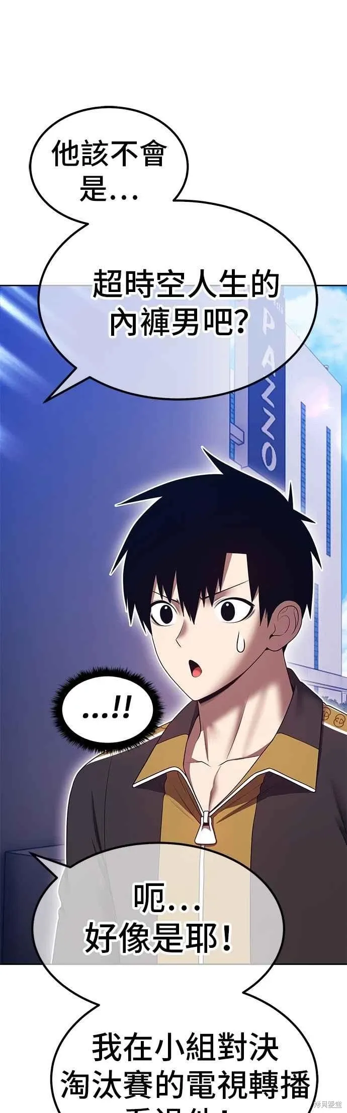 第二季 第64话 第31页