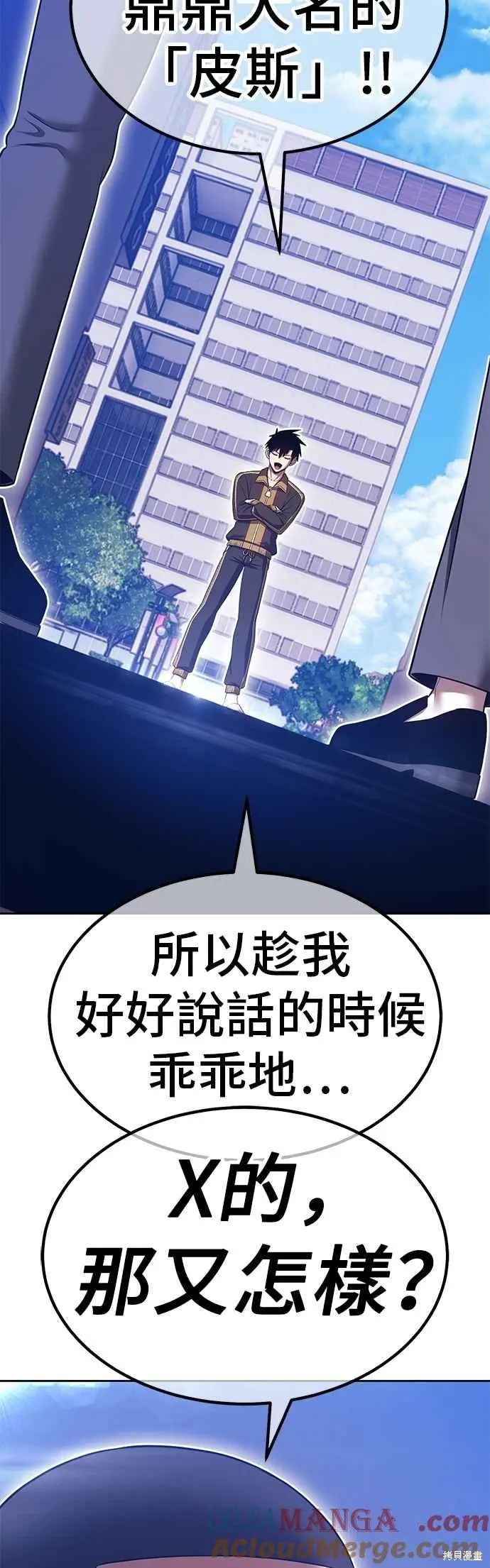 第二季 第64话 第33页