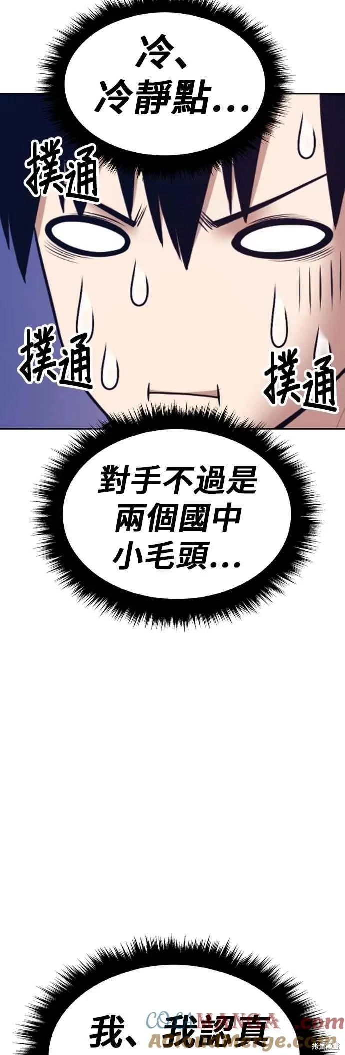 第二季 第64话 第37页