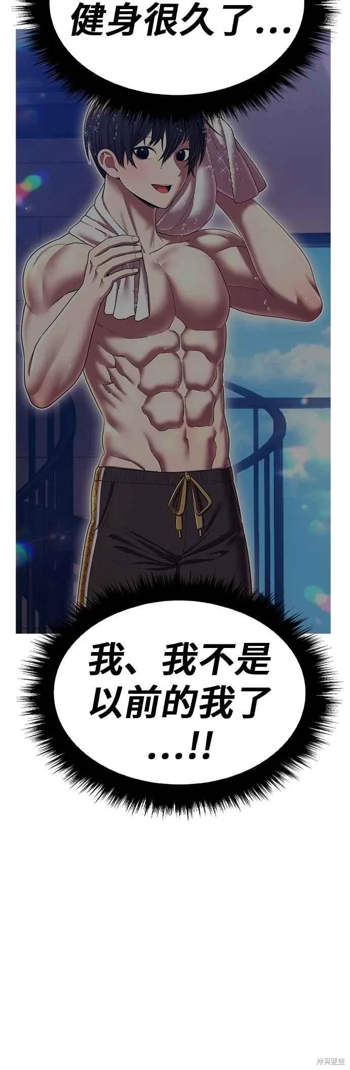 第二季 第64话 第38页