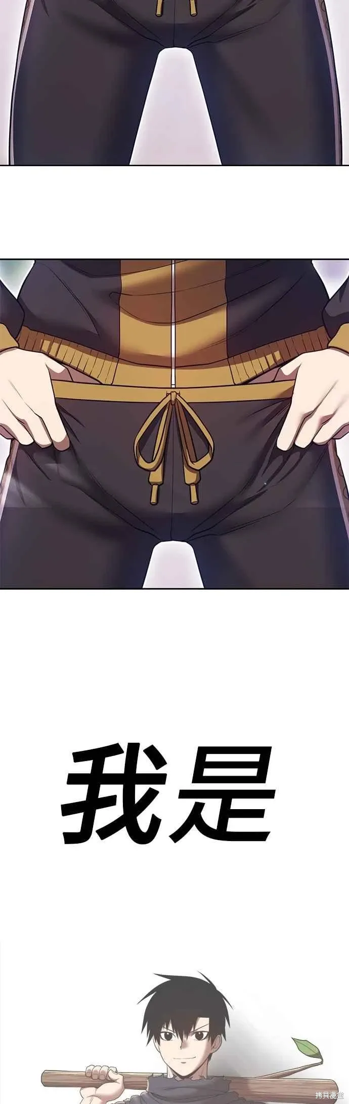 第二季 第64话 第43页