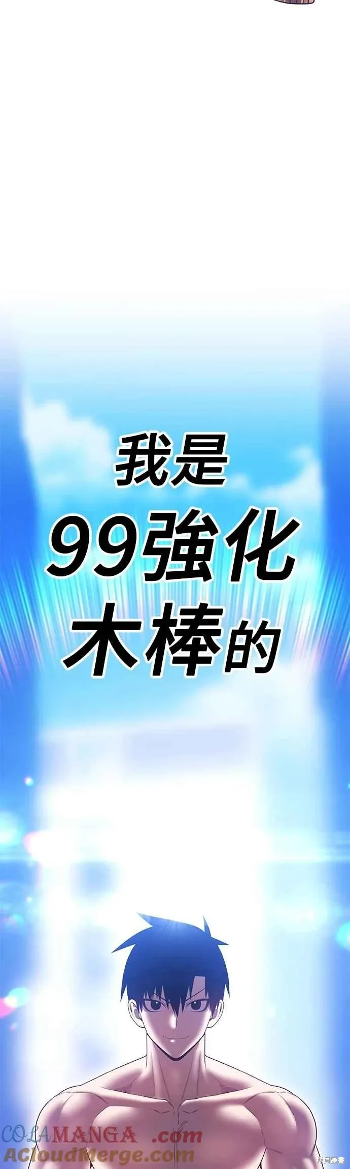第二季 第64话 第49页