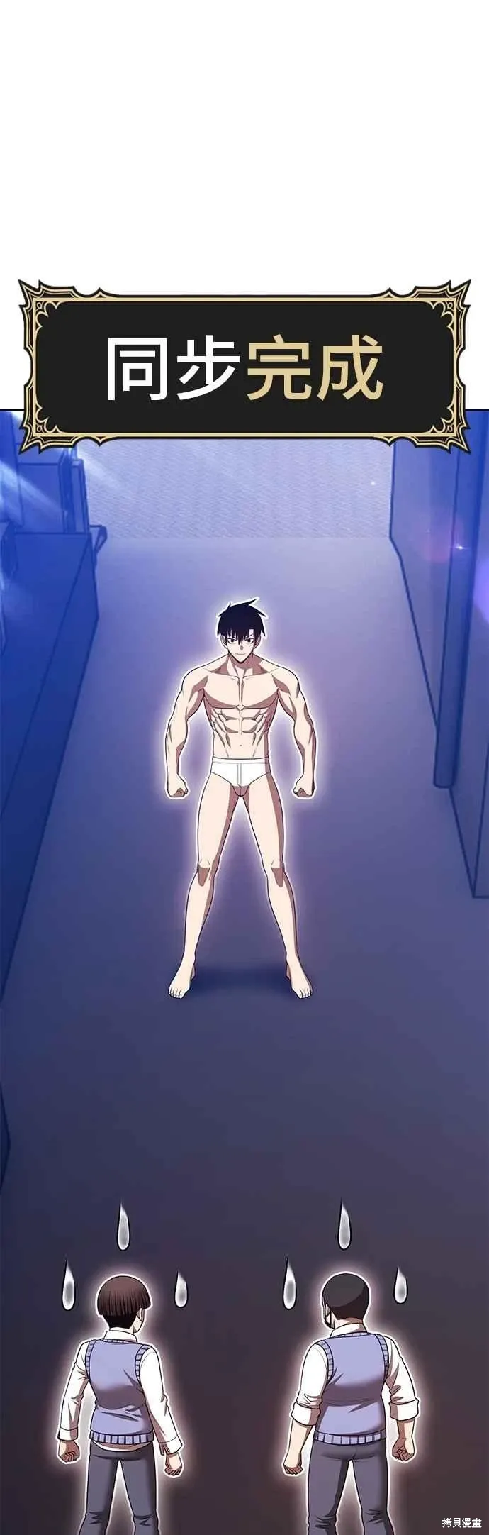 第二季 第64话 第52页