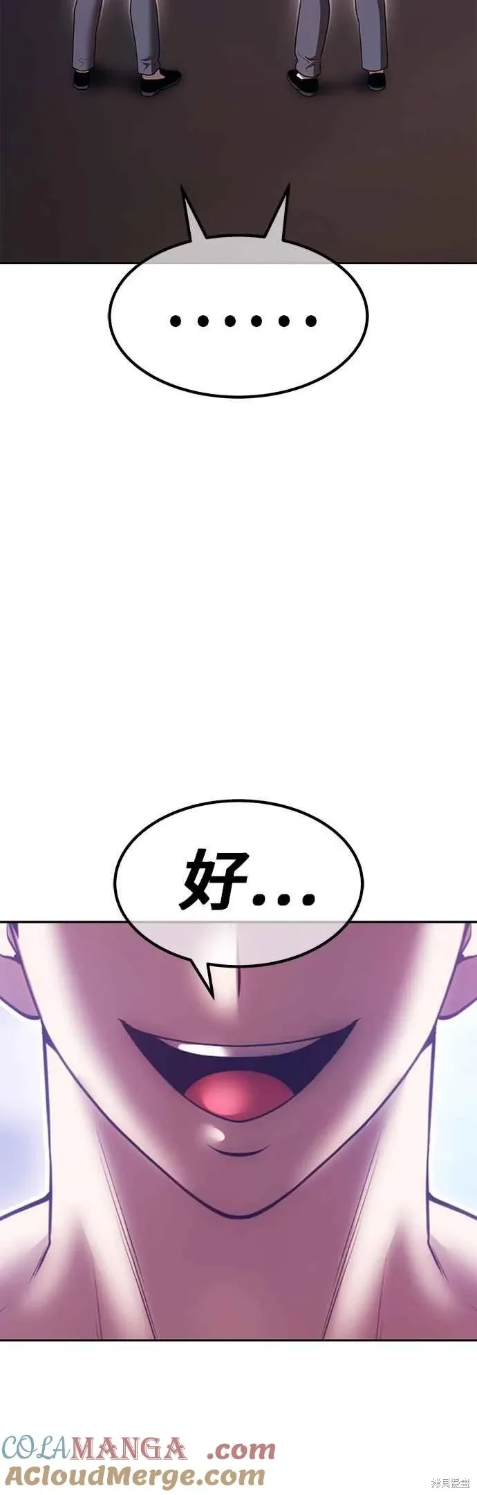 第二季 第64话 第53页