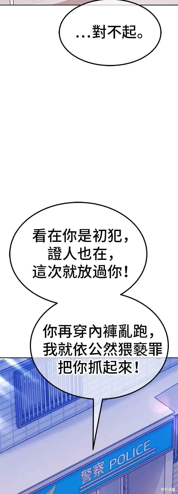 第二季 第64话 第60页