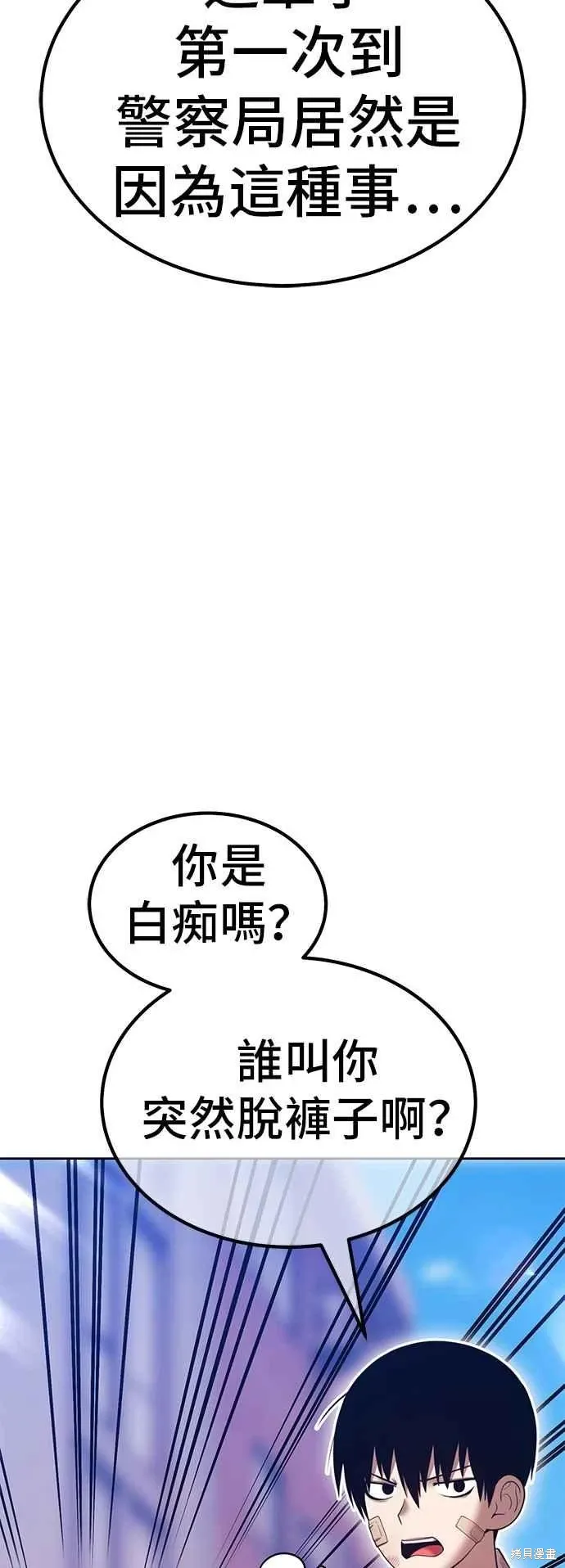 第二季 第64话 第63页