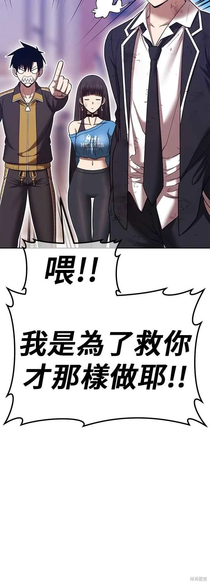第二季 第64话 第64页