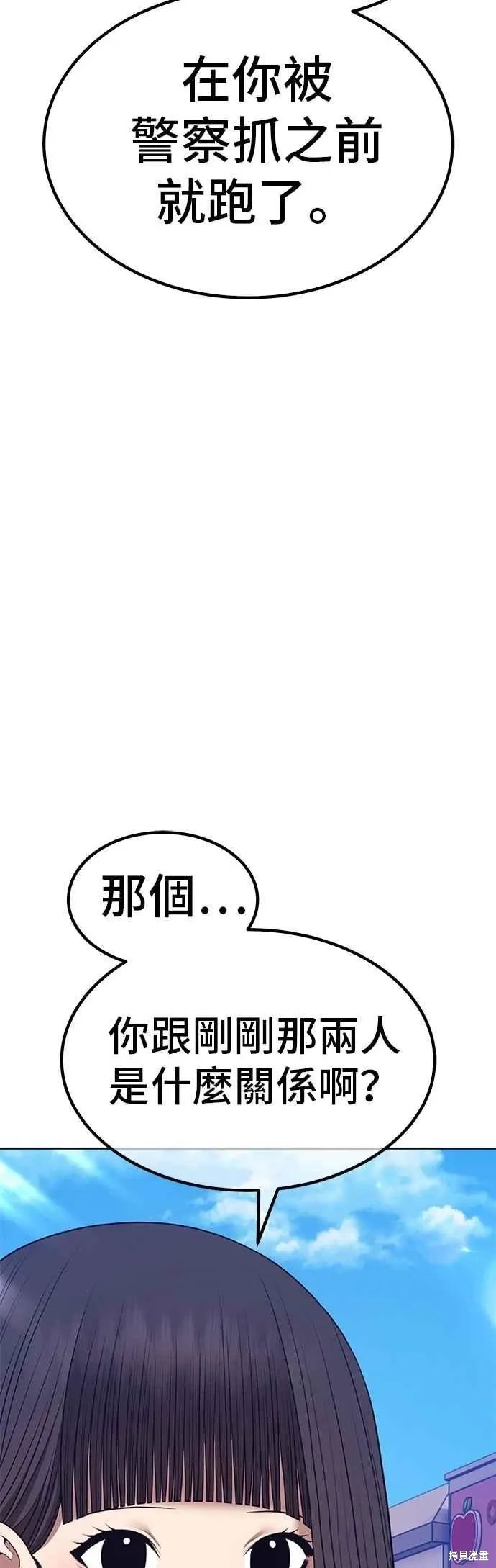 第二季 第64话 第66页