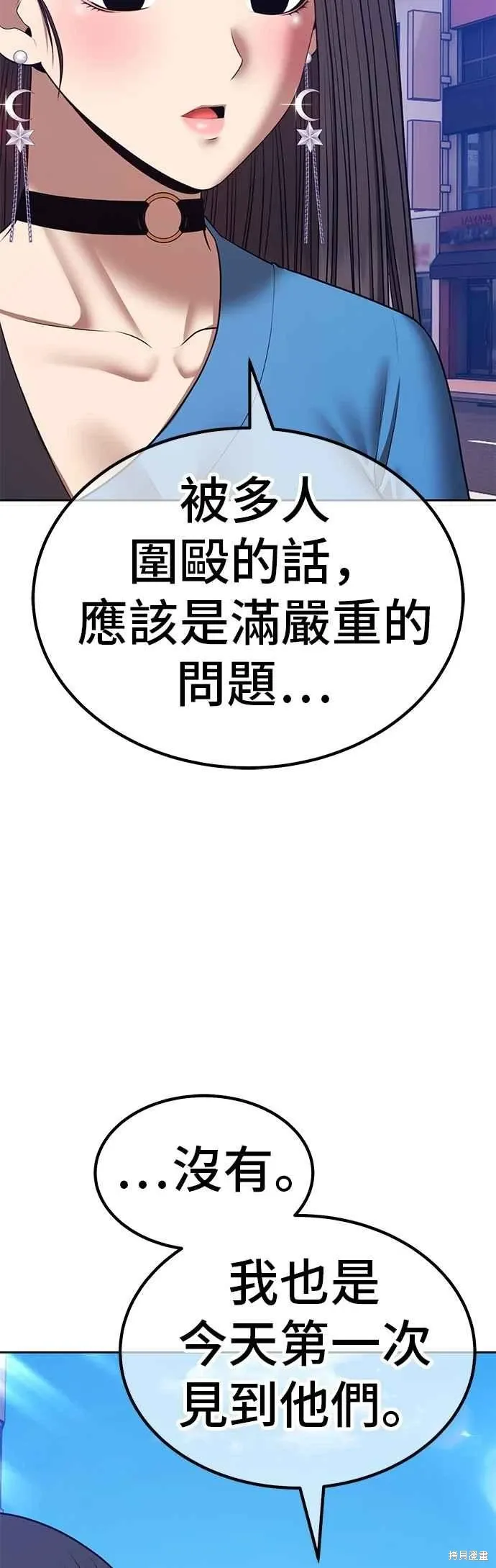 第二季 第64话 第67页