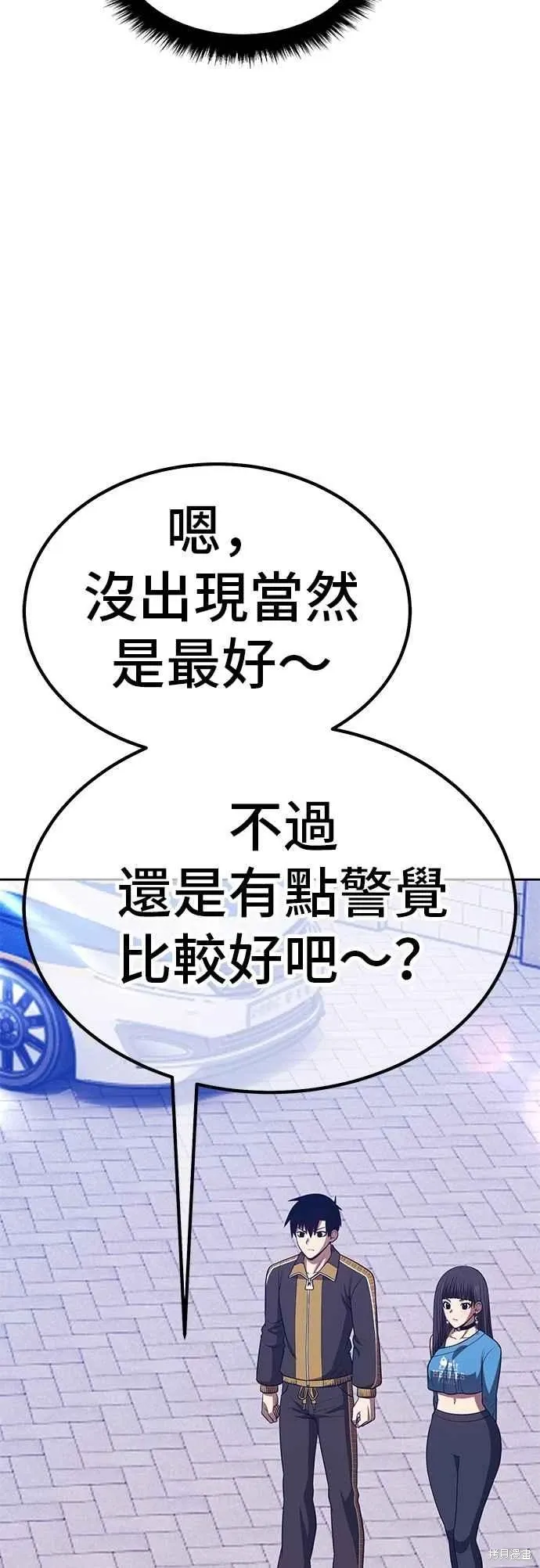第二季 第64话 第71页