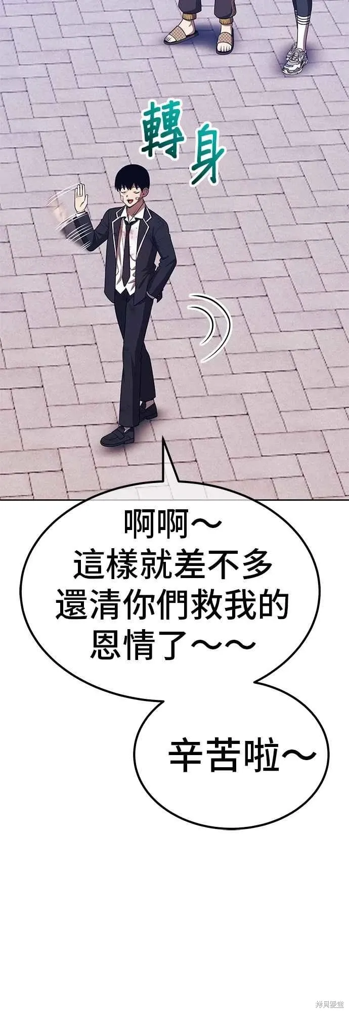 第二季 第64话 第72页