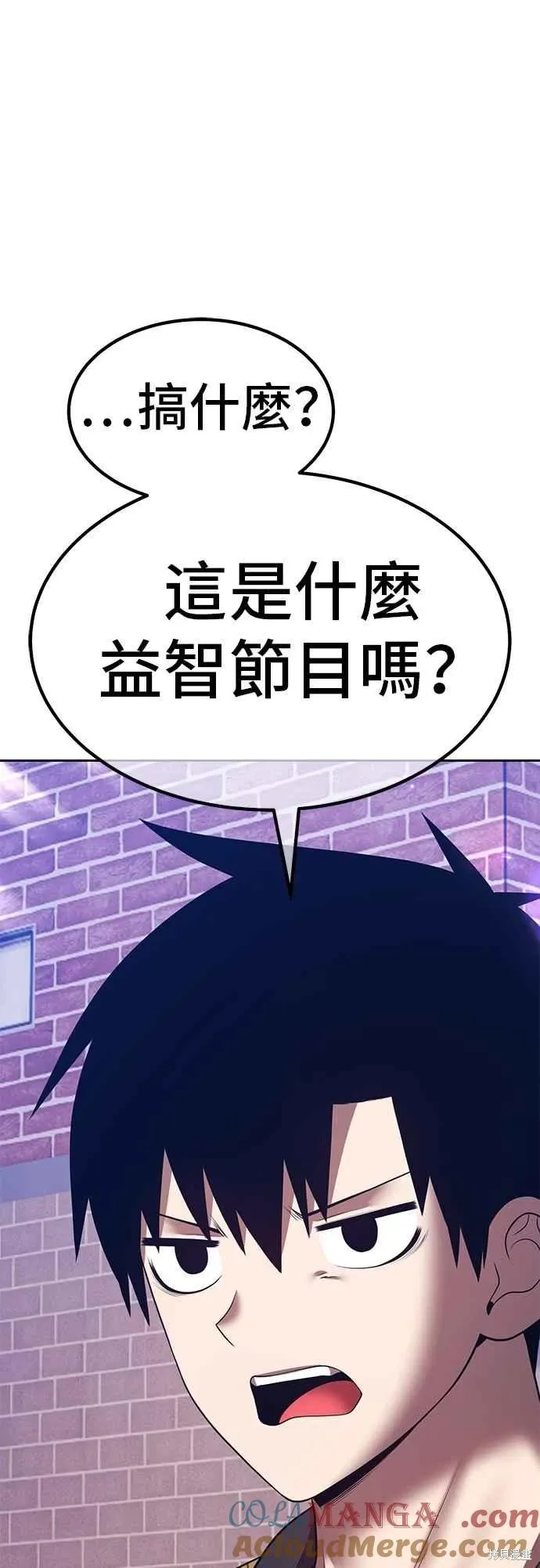 第二季 第64话 第73页