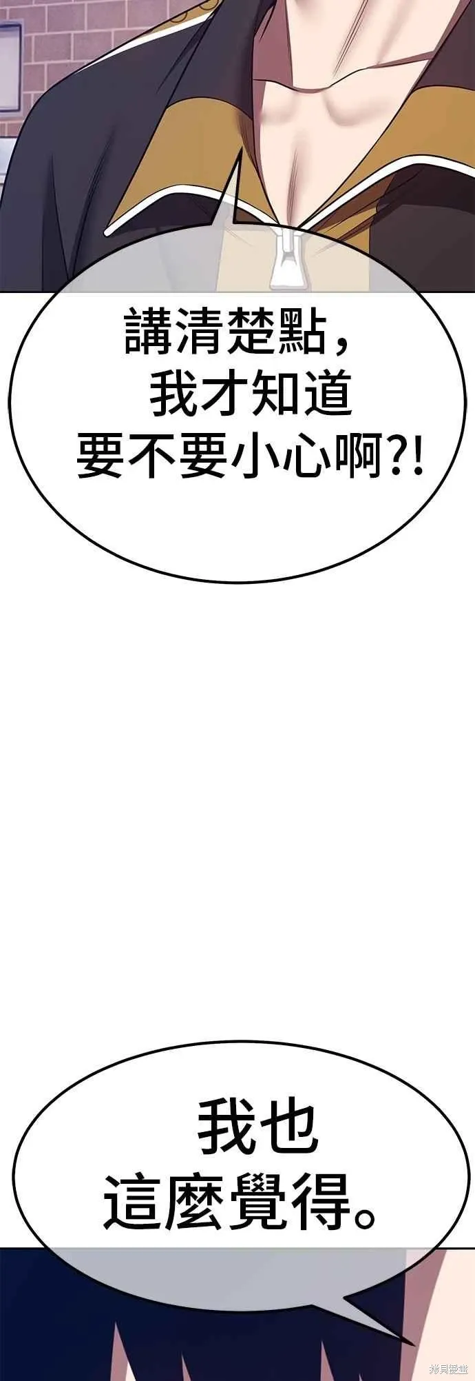 第二季 第64话 第74页