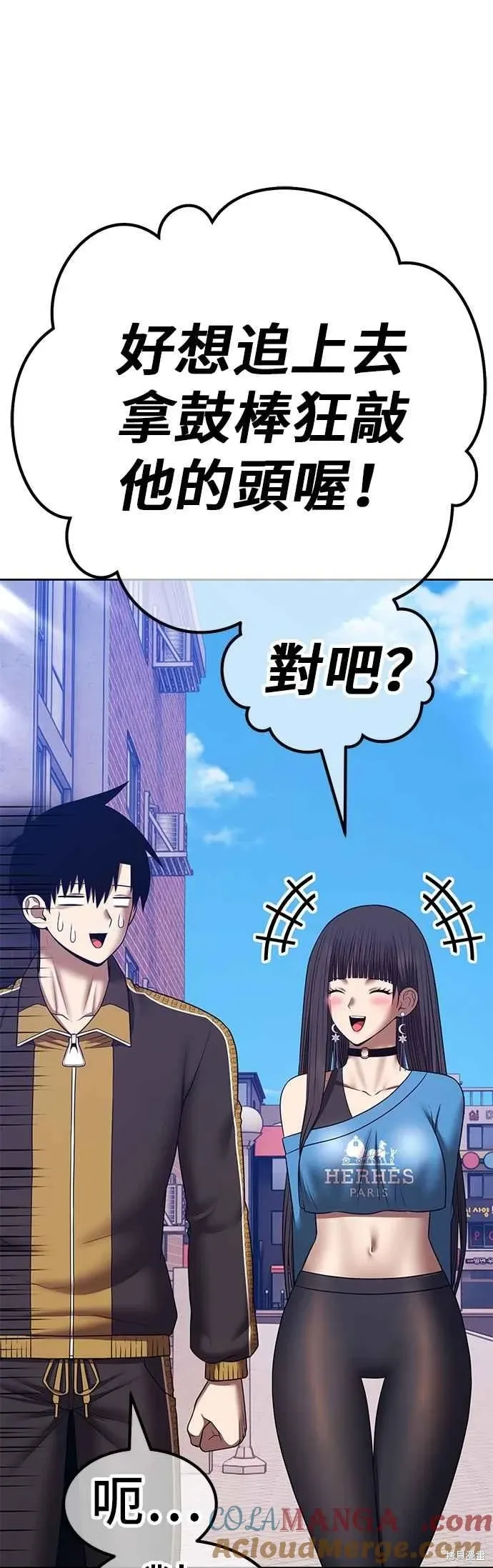第二季 第64话 第77页