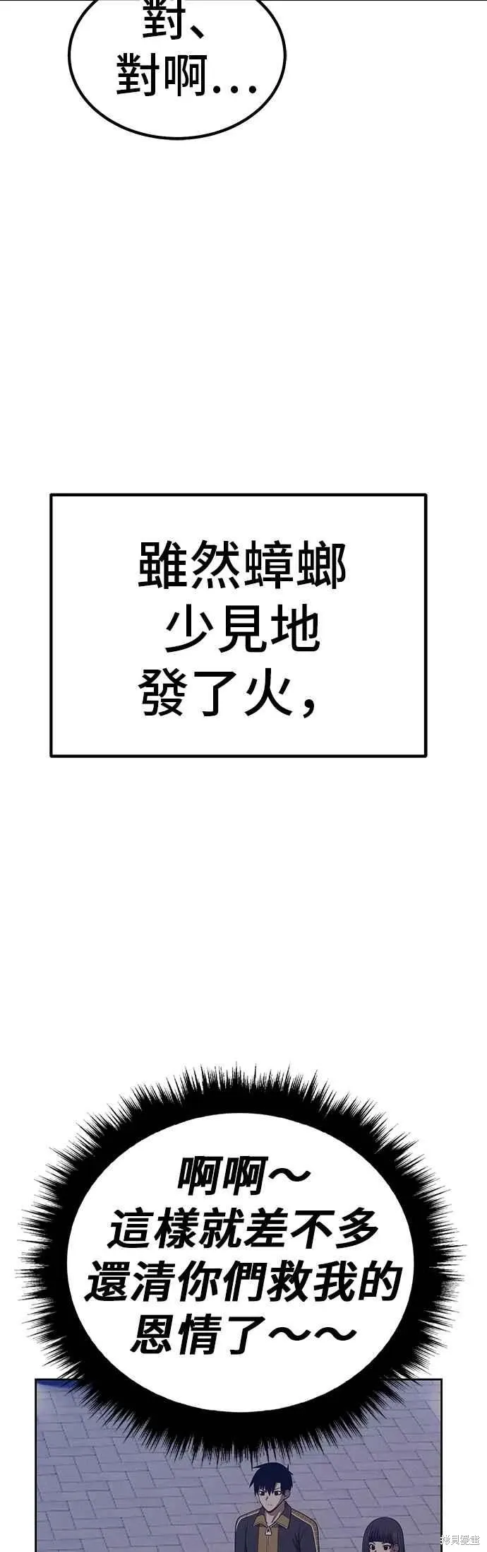 第二季 第64话 第78页