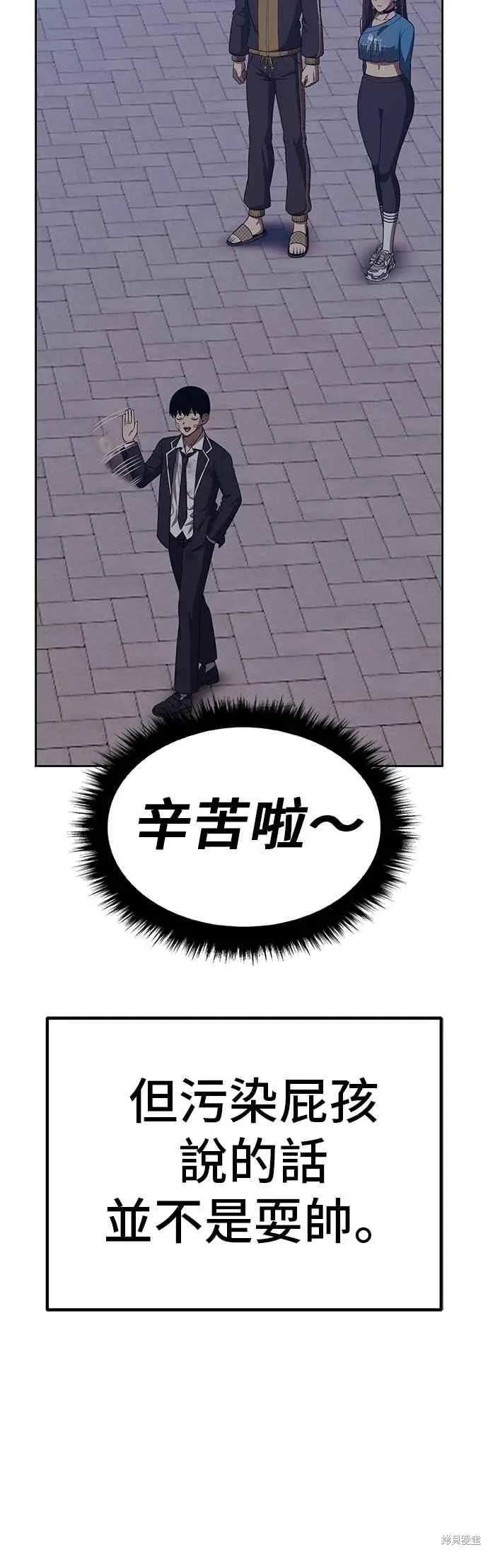 第二季 第64话 第79页