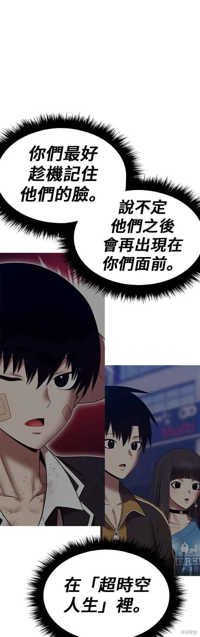 第二季 第64话 第80页