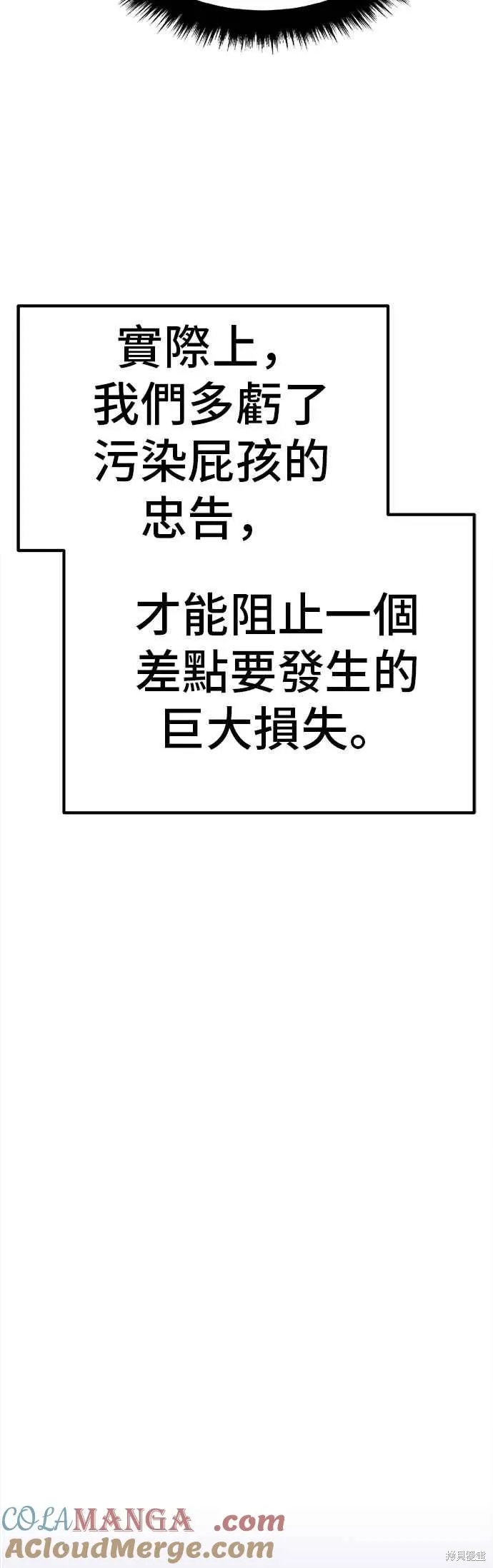 第二季 第64话 第81页