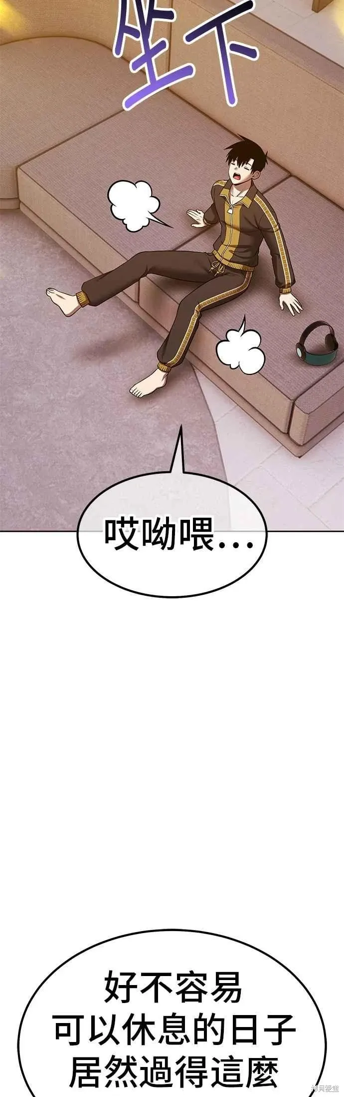 第二季 第64话 第84页