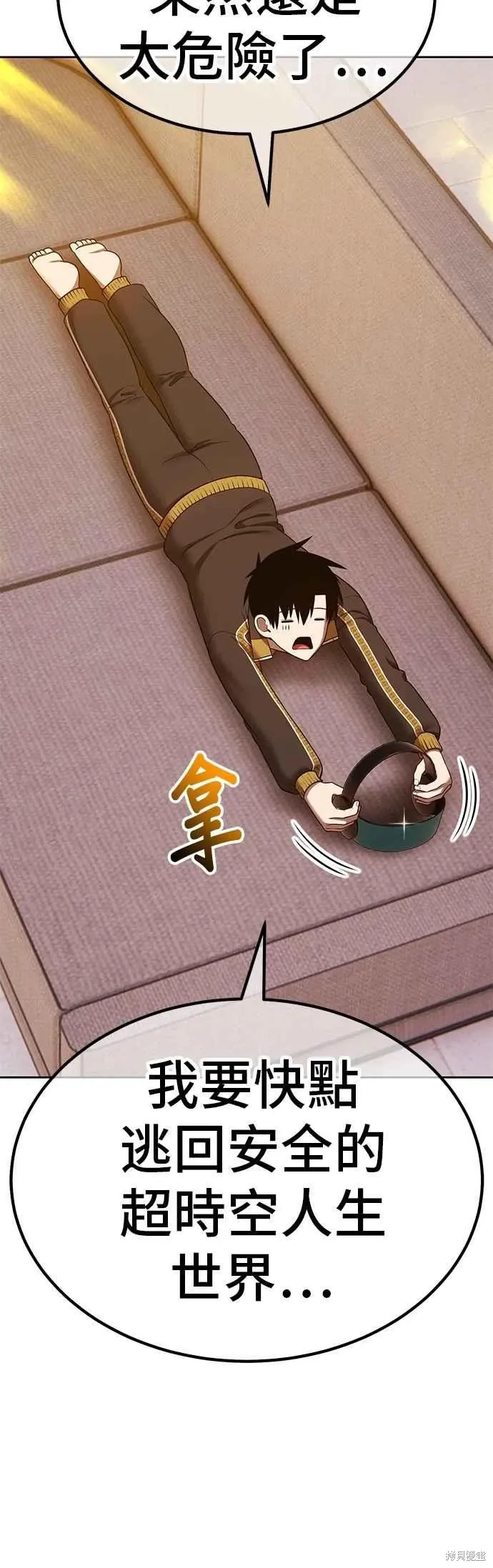 第二季 第64话 第86页