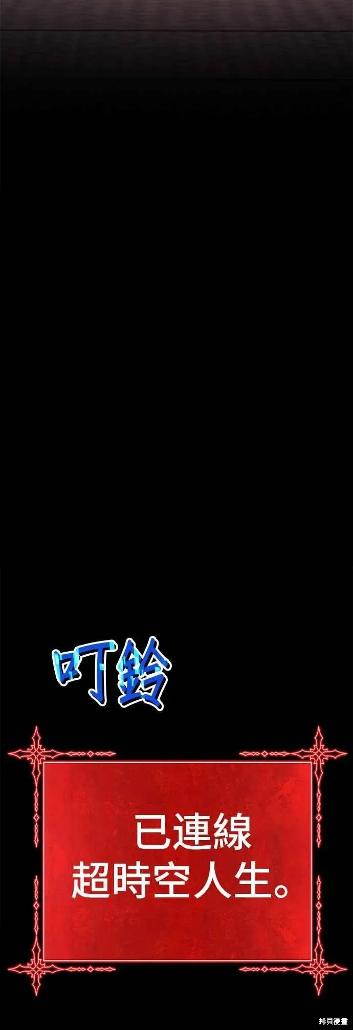 第二季 第64话 第88页