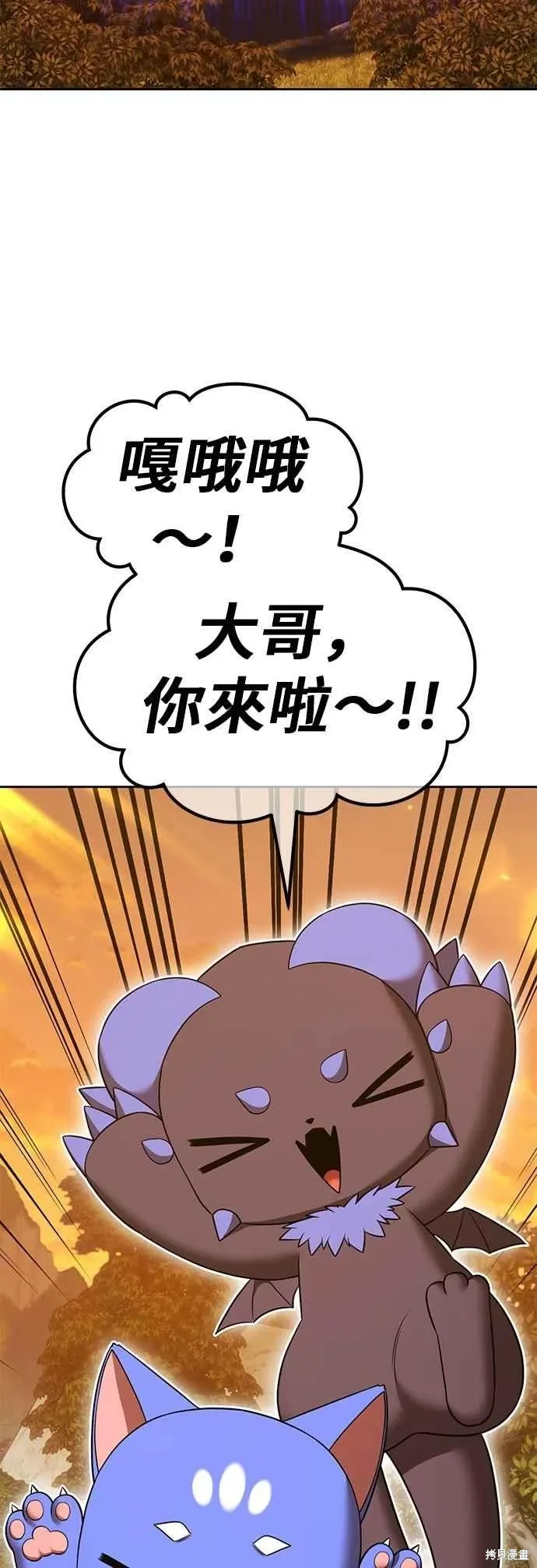 第二季 第64话 第92页