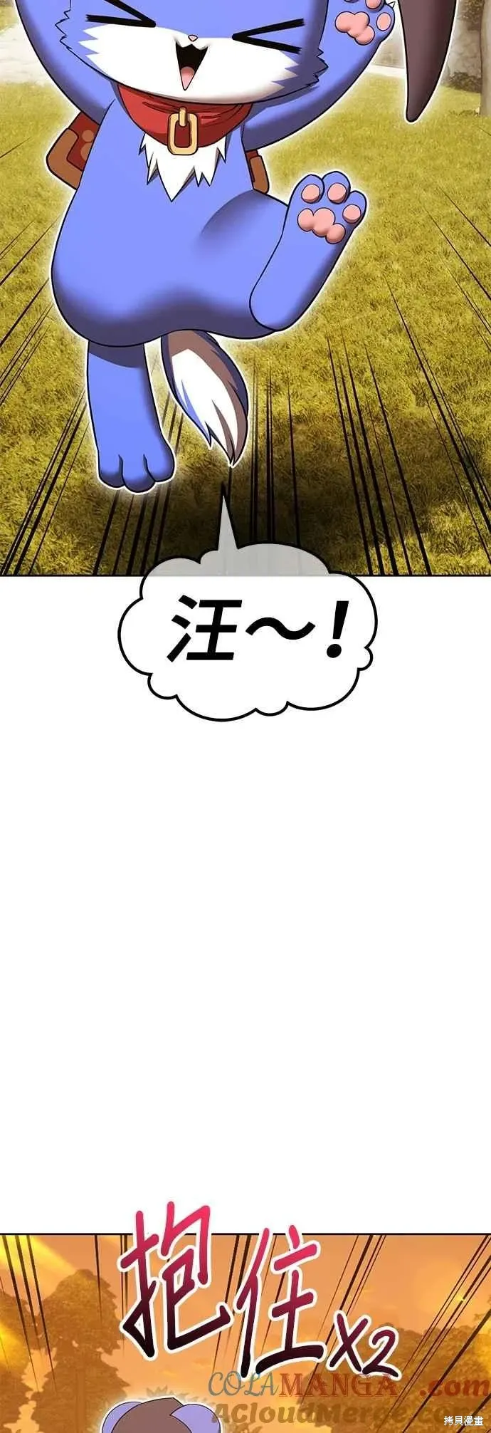第二季 第64话 第93页