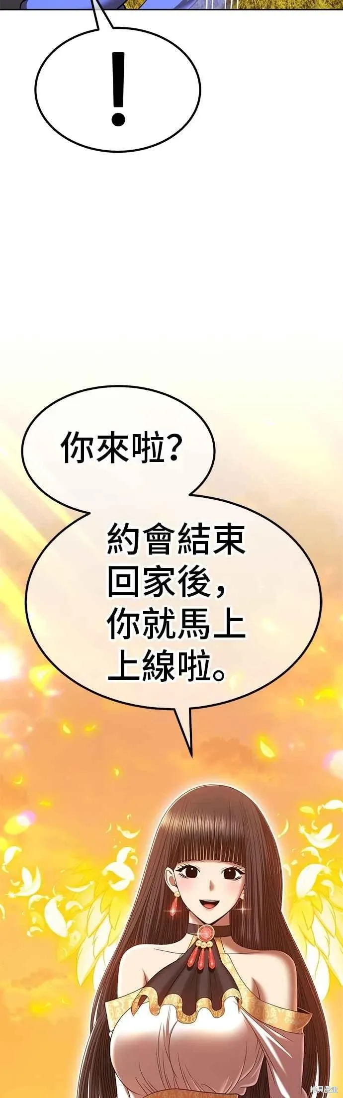 第二季 第64话 第96页