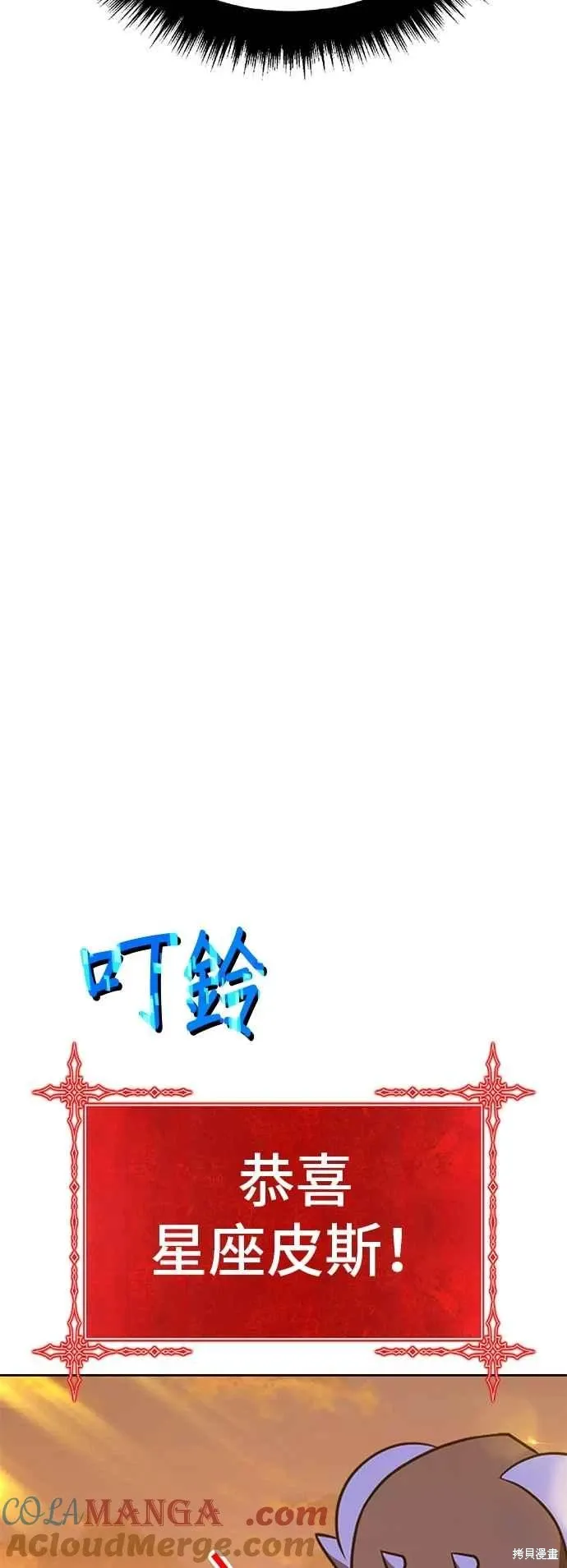 第二季 第64话 第101页