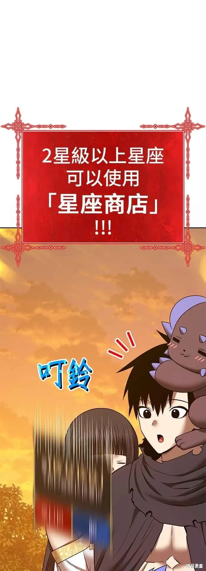 第二季 第64话 第103页