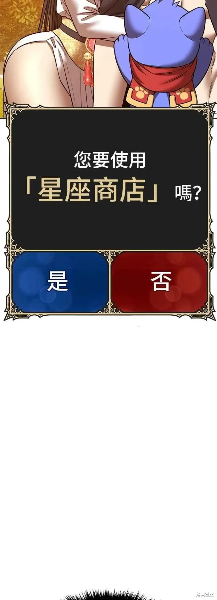 第二季 第64话 第104页