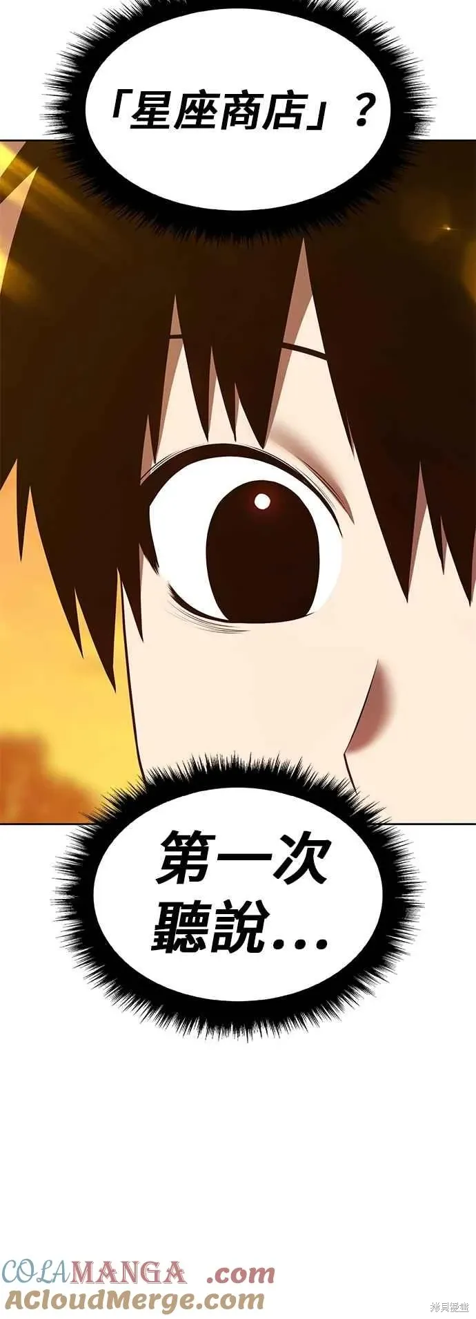 第二季 第64话 第105页