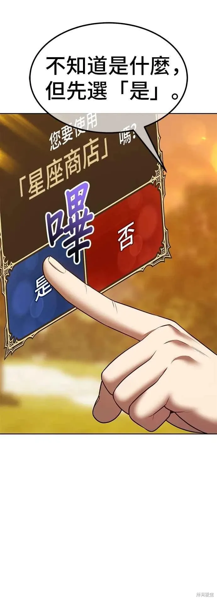 第二季 第64话 第106页