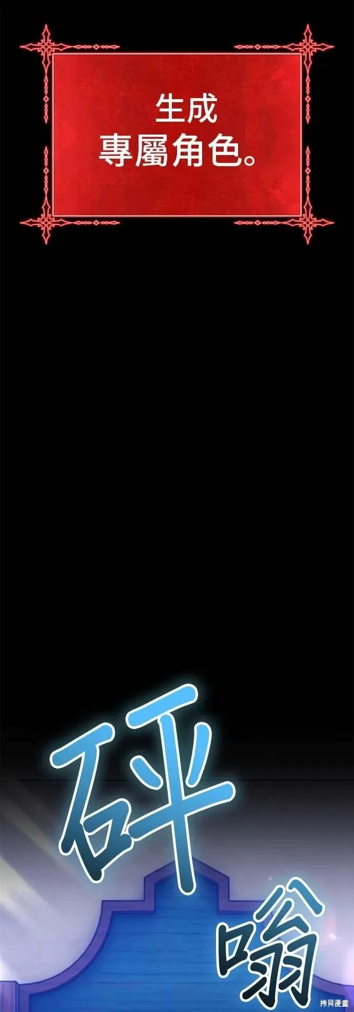 第二季 第64话 第116页