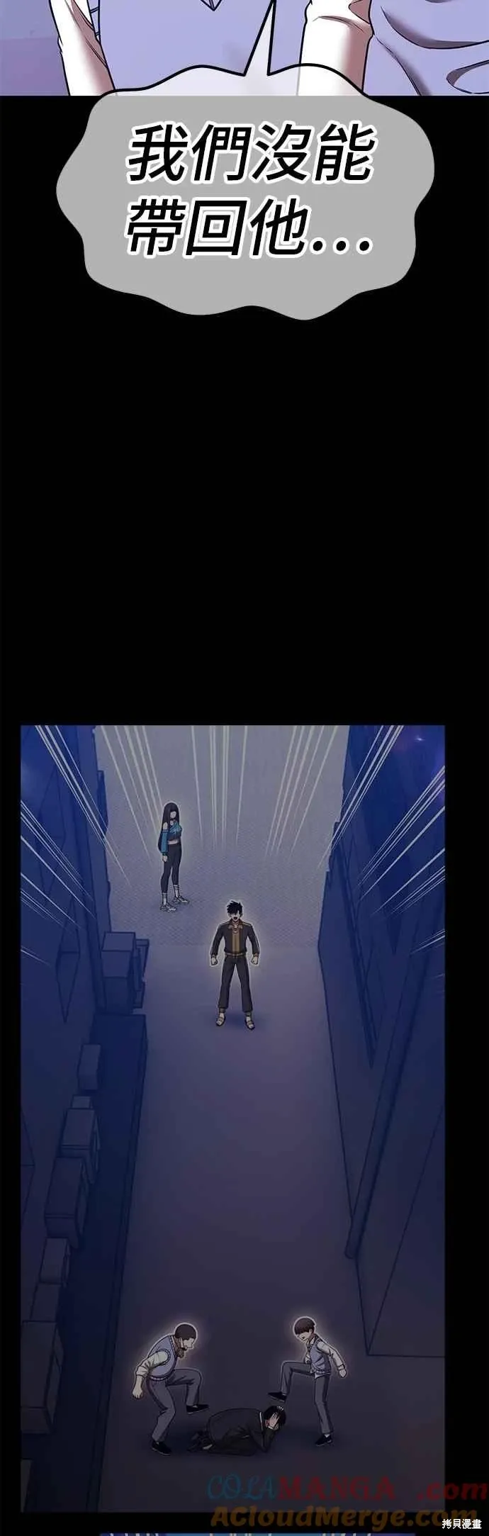 第二季 第64话 第137页