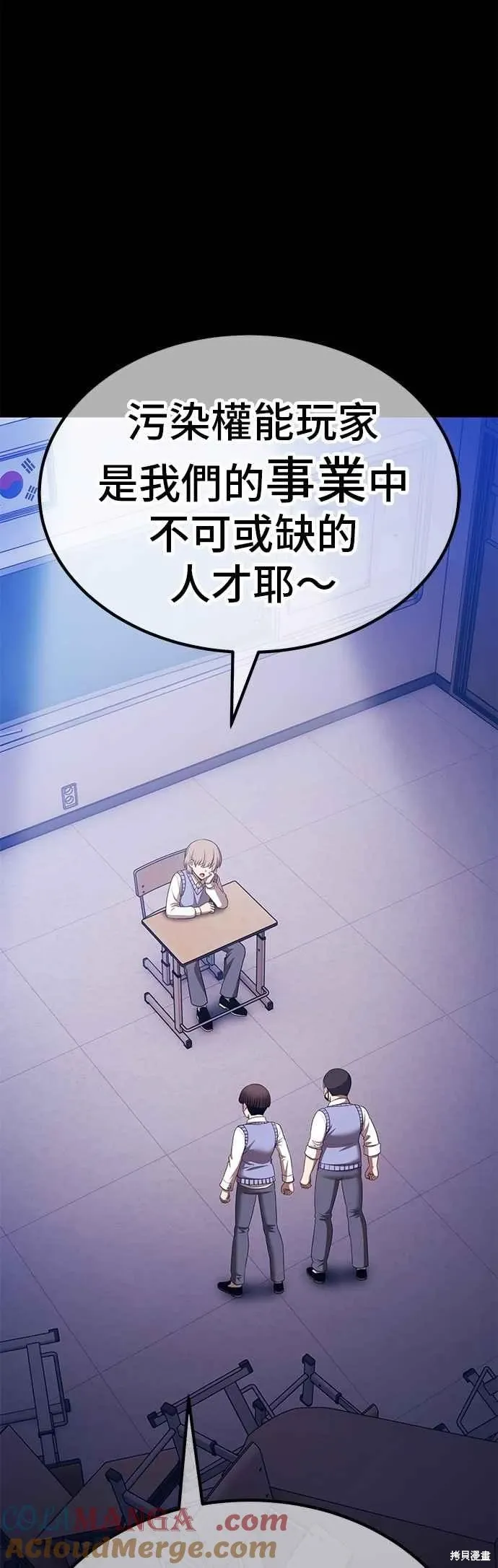 第二季 第64话 第141页